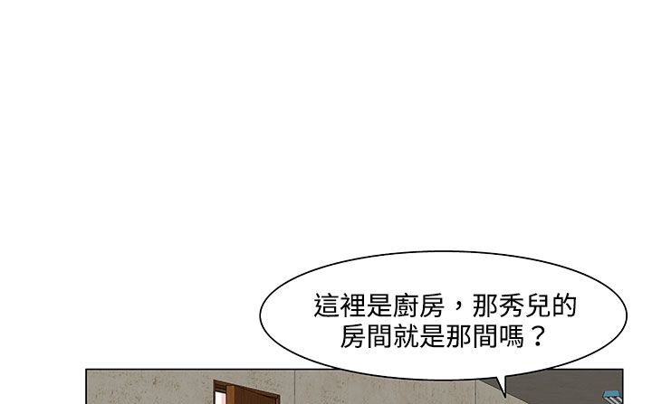 《處子獵人》漫画 第21話