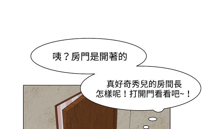 《處子獵人》漫画 第21話