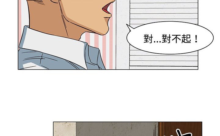 《處子獵人》漫画 第21話