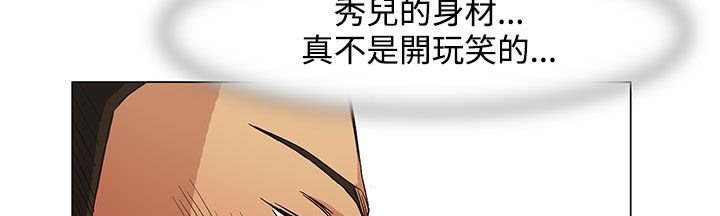 《處子獵人》漫画 第21話