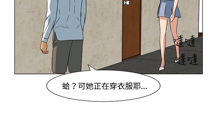 《處子獵人》漫画 第21話