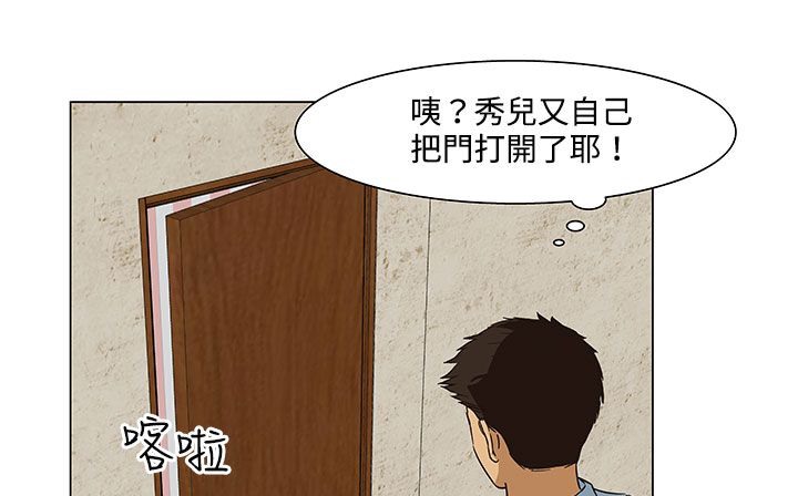 《處子獵人》漫画 第21話