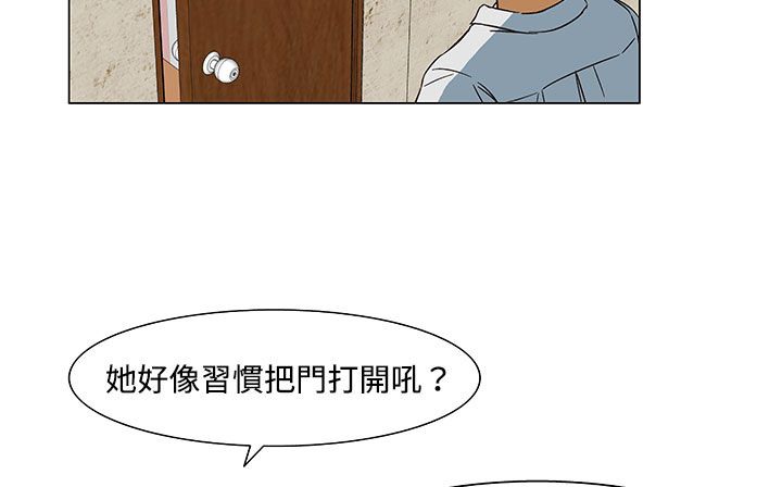 《處子獵人》漫画 第21話