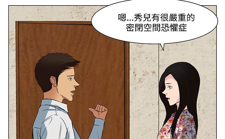 《處子獵人》漫画 第21話