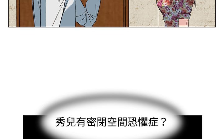 《處子獵人》漫画 第21話