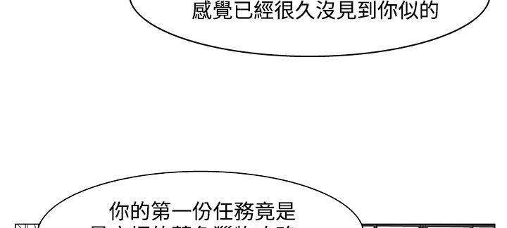 《處子獵人》漫画 第21話