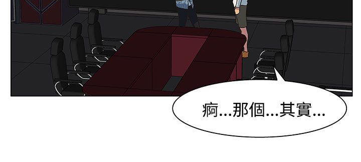 《處子獵人》漫画 第21話