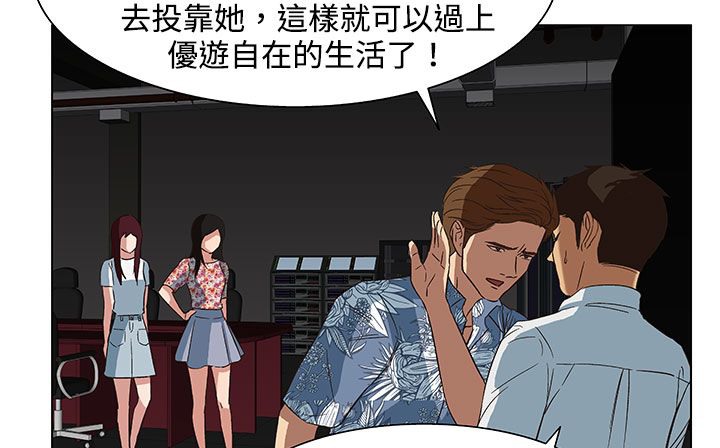 《處子獵人》漫画 第21話