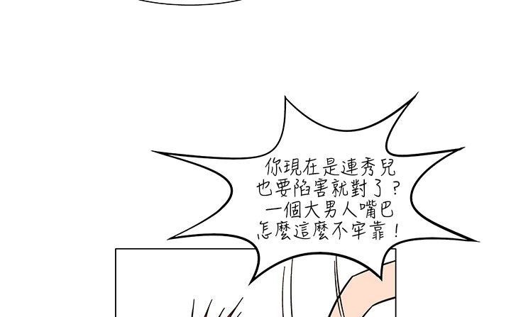 《處子獵人》漫画 第21話