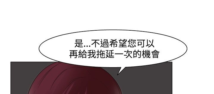 《處子獵人》漫画 第21話