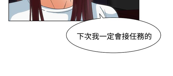 《處子獵人》漫画 第21話