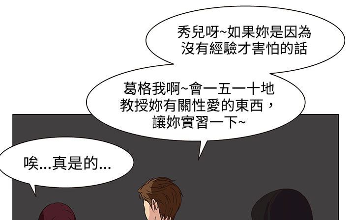 《處子獵人》漫画 第21話