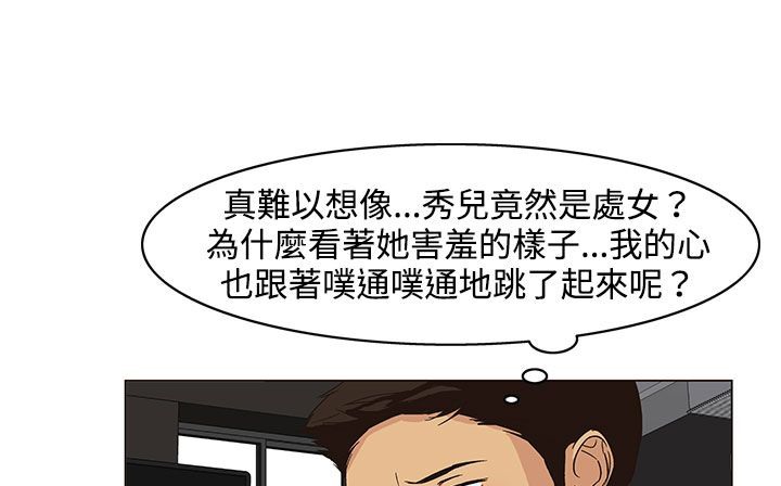 《處子獵人》漫画 第21話