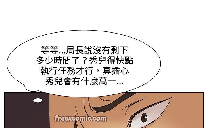 《處子獵人》漫画 第21話