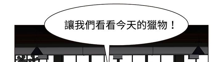 《處子獵人》漫画 第21話