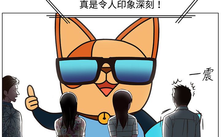 《處子獵人》漫画 第21話