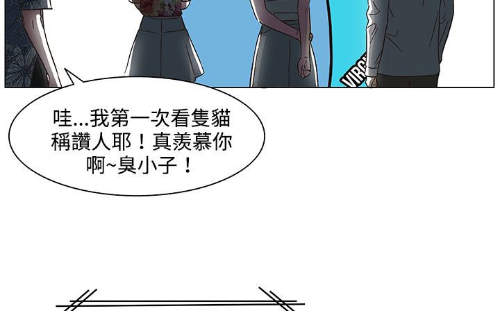 《處子獵人》漫画 第21話