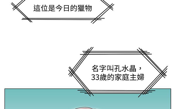 《處子獵人》漫画 第21話