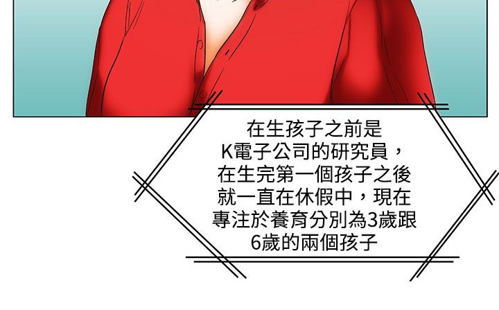 《處子獵人》漫画 第21話
