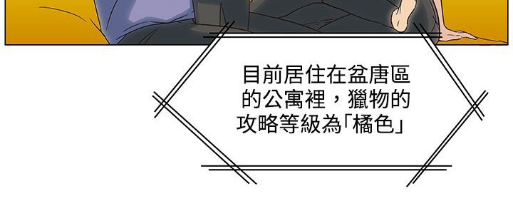 《處子獵人》漫画 第21話