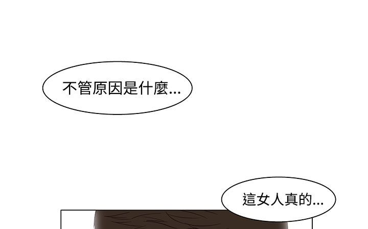 《處子獵人》漫画 第21話