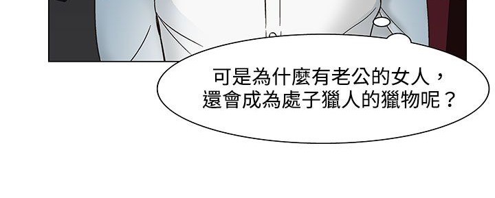 《處子獵人》漫画 第21話