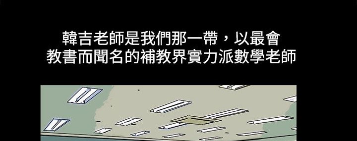 《處子獵人》漫画 第21話