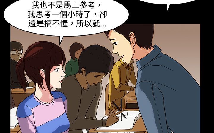 《處子獵人》漫画 第21話