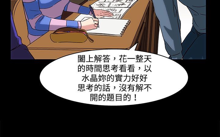 《處子獵人》漫画 第21話
