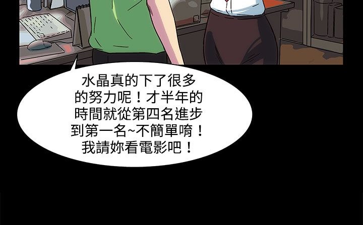 《處子獵人》漫画 第21話