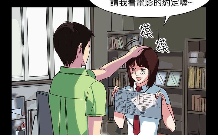 《處子獵人》漫画 第21話