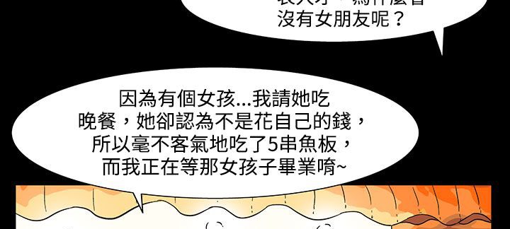 《處子獵人》漫画 第21話