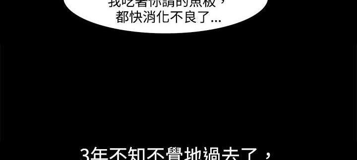 《處子獵人》漫画 第21話