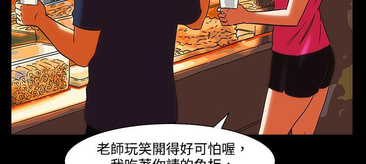 《處子獵人》漫画 第21話