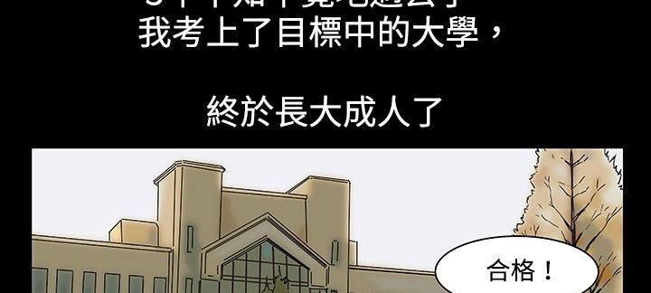 《處子獵人》漫画 第21話