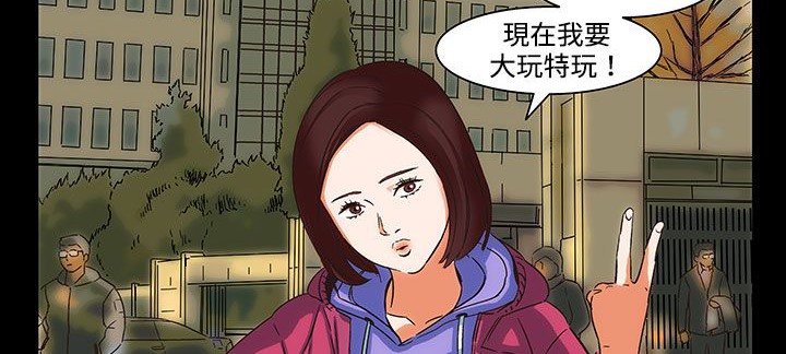 《處子獵人》漫画 第21話