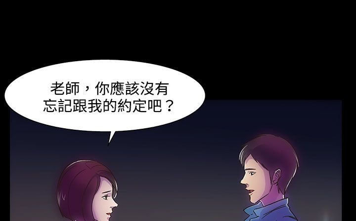 《處子獵人》漫画 第21話