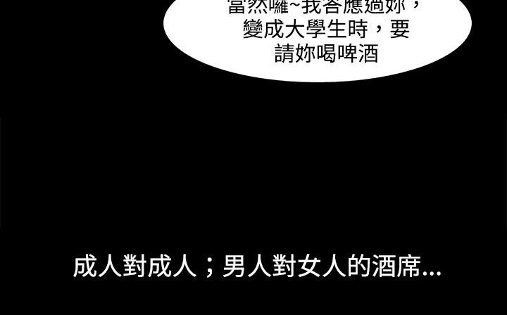 《處子獵人》漫画 第21話