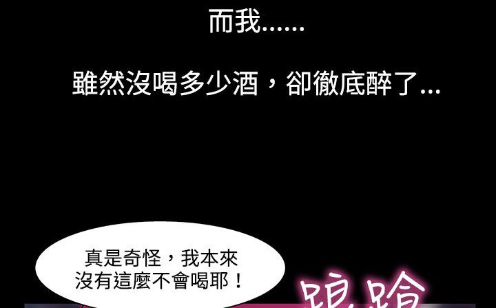 《處子獵人》漫画 第21話