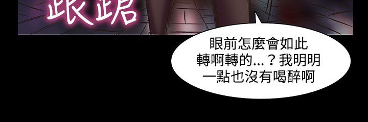 《處子獵人》漫画 第21話