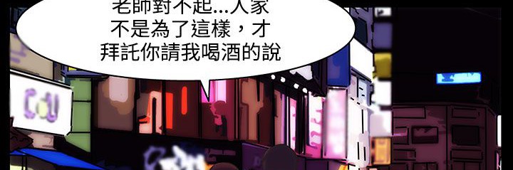 《處子獵人》漫画 第21話