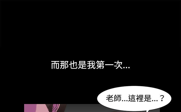 《處子獵人》漫画 第21話