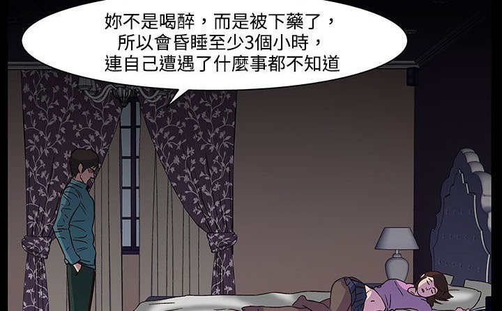 《處子獵人》漫画 第22話