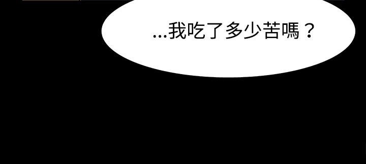 《處子獵人》漫画 第22話