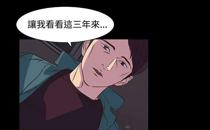 《處子獵人》漫画 第22話