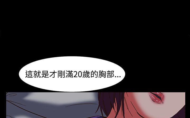 《處子獵人》漫画 第22話