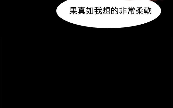 《處子獵人》漫画 第22話