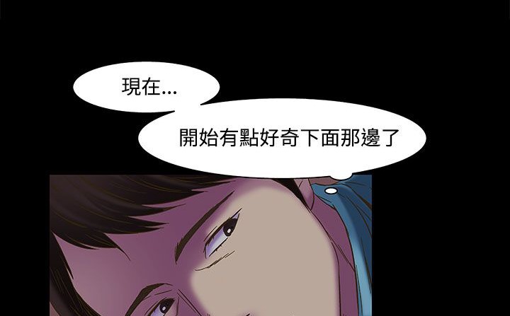 《處子獵人》漫画 第22話