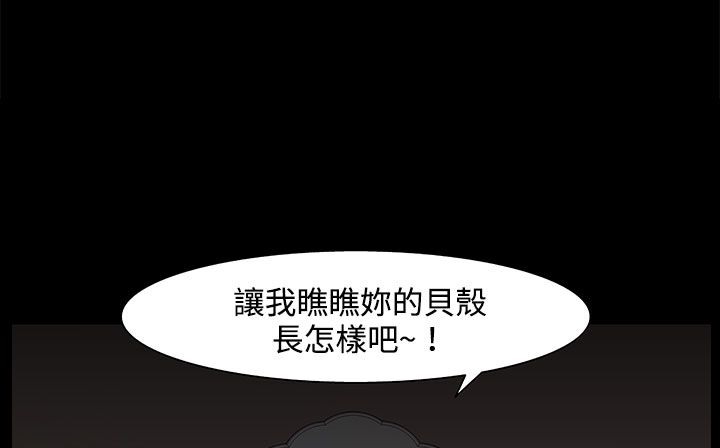 《處子獵人》漫画 第22話