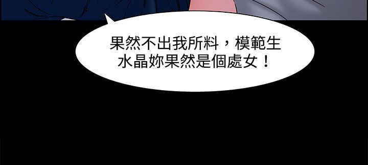 《處子獵人》漫画 第22話